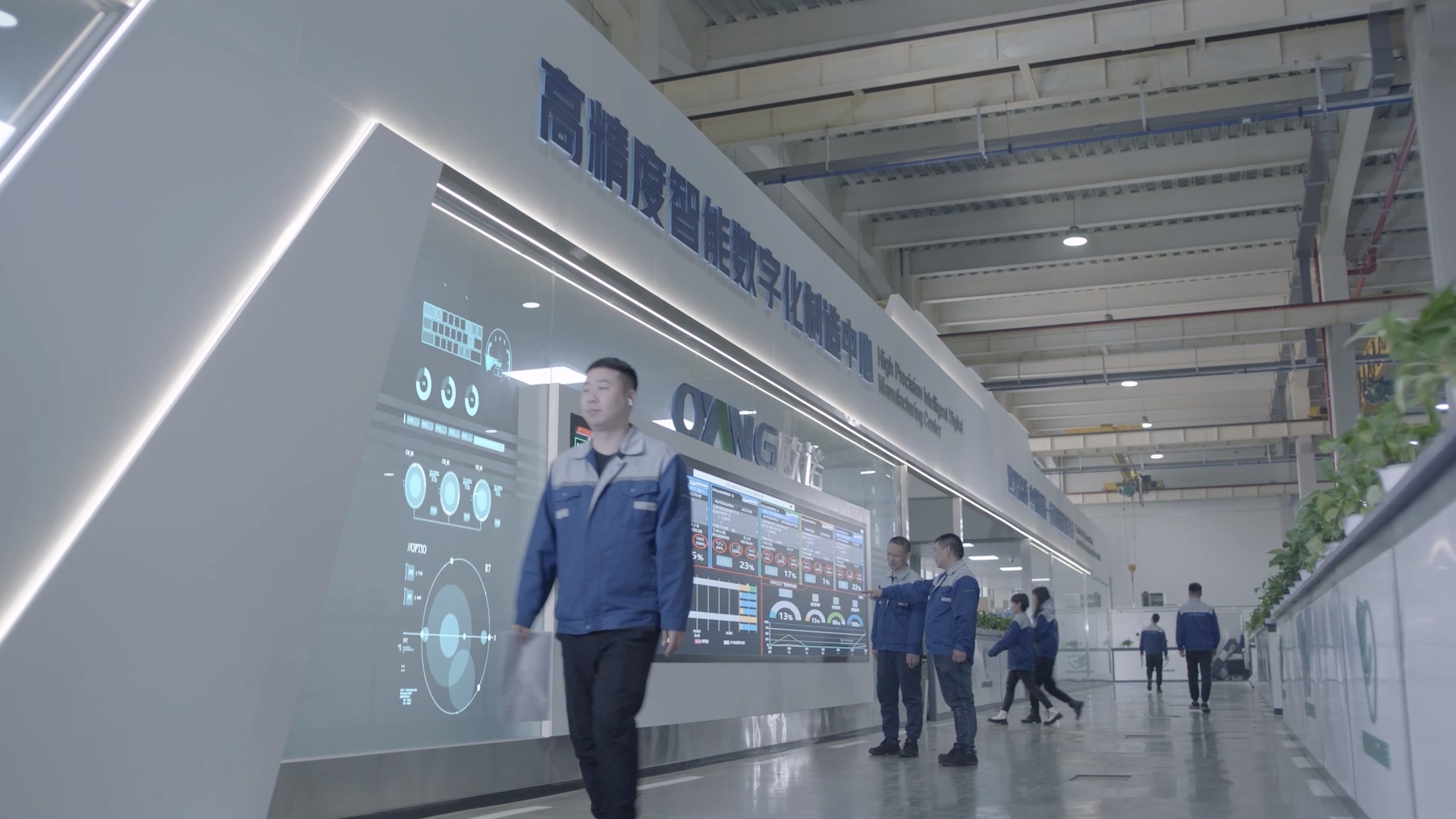 MES Digital Control Center at OYANG
