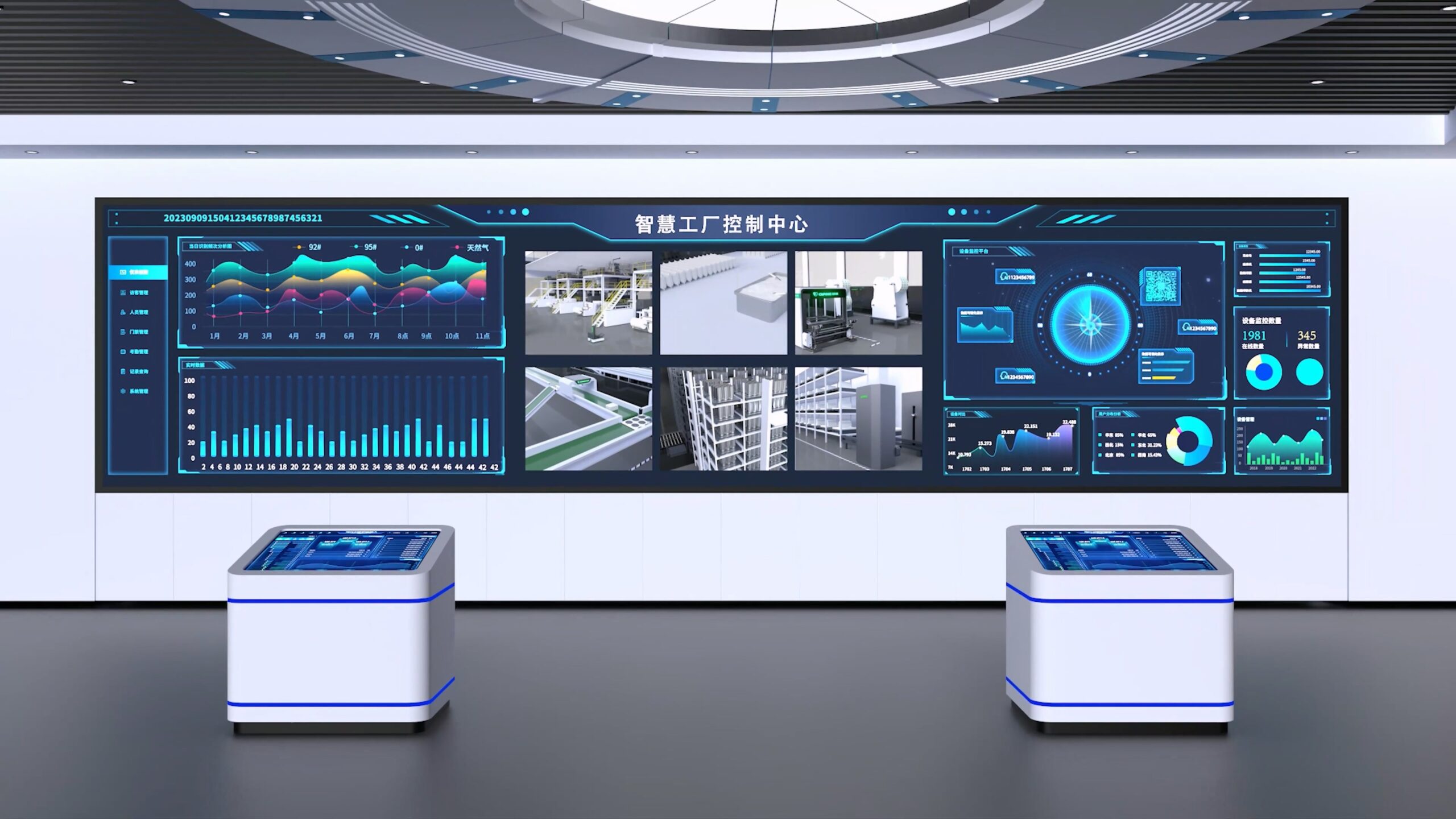OYANG digital production control dashboard