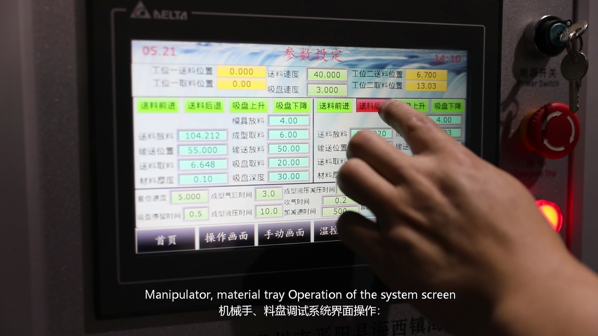 Working parameter setting