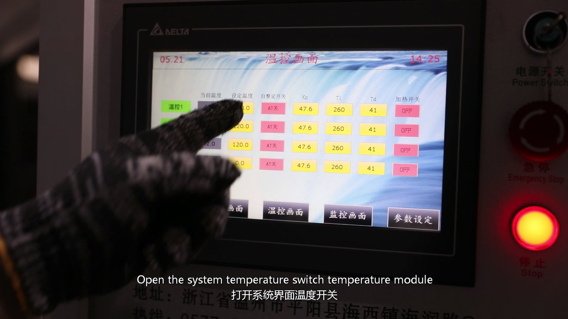 Temperature module setting