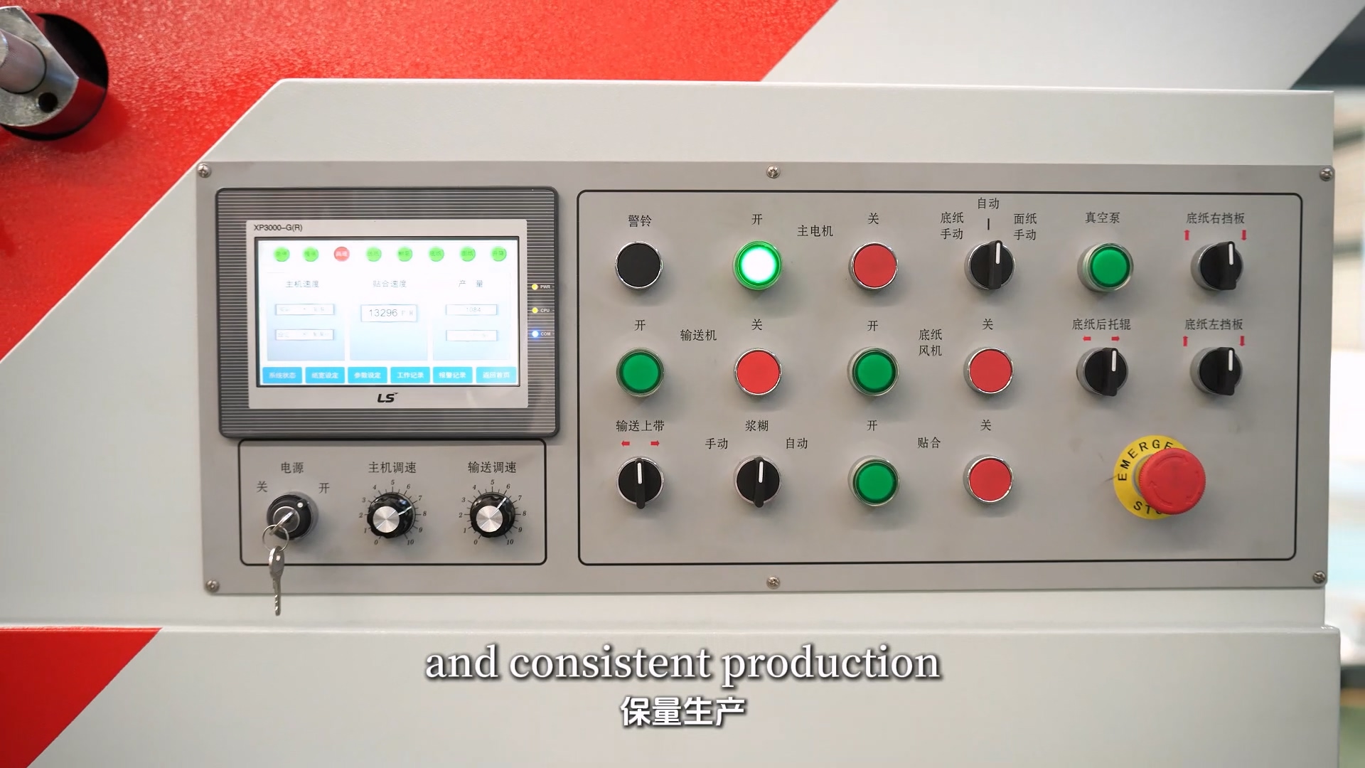Smart Control and Fast Size Change
